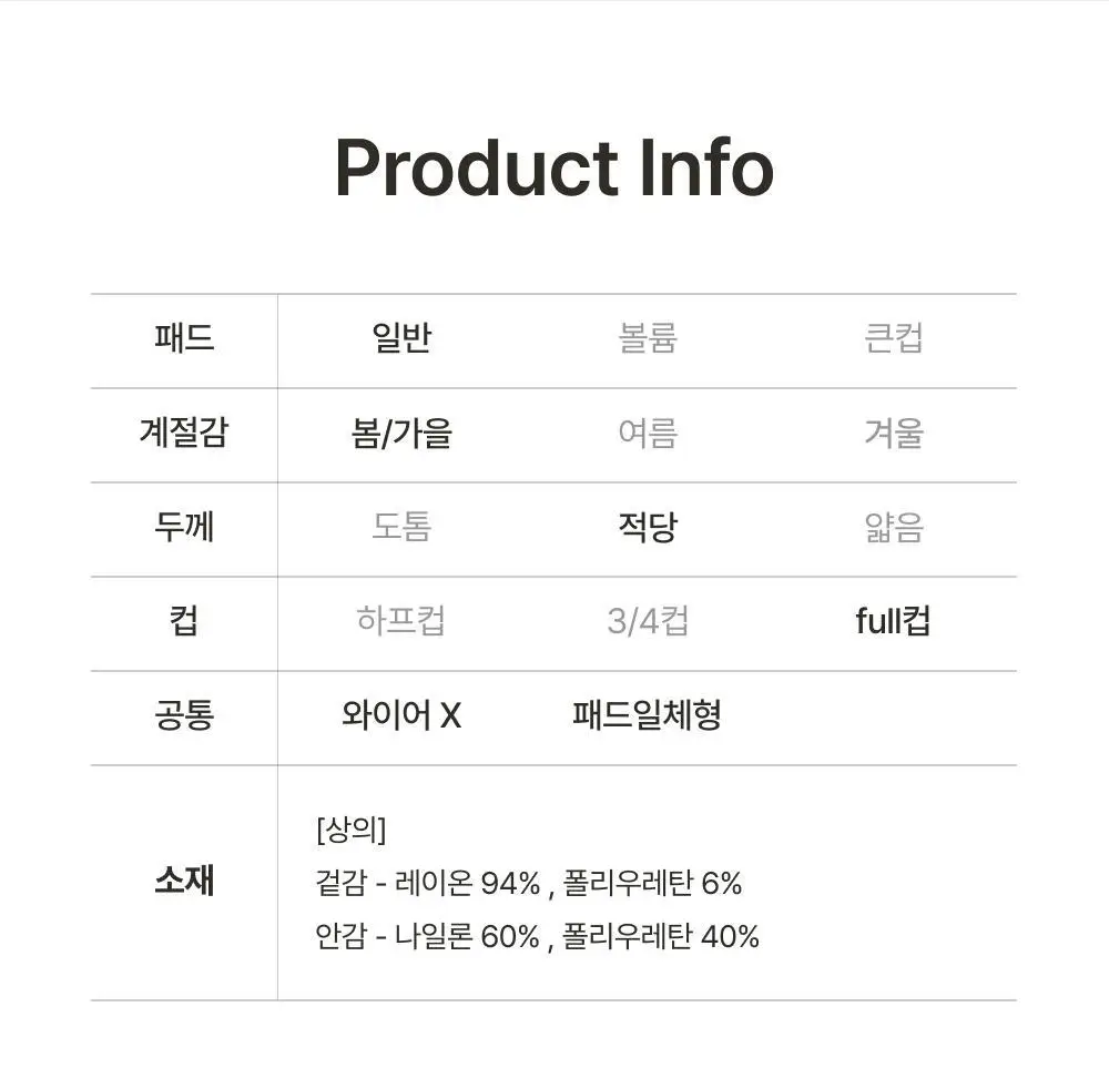 [손예진PICK] 감탄브라 노브라 이지웨어 티셔츠 단품 상세페이지 39